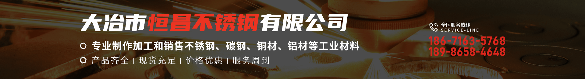 黃石不銹鋼批發(fā)公司